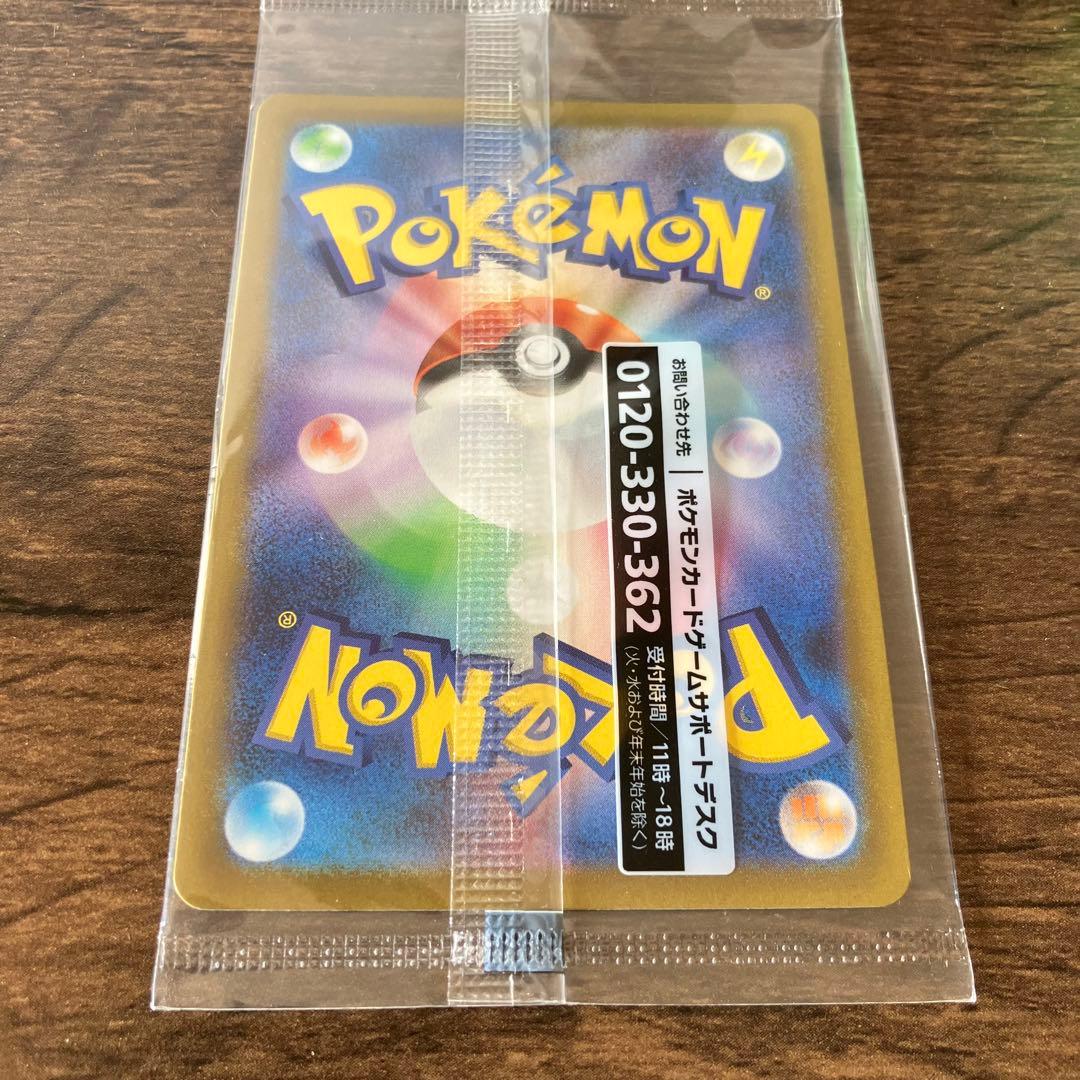 名探偵ピカチュウ　プロモ　未開封　ポケモンカード