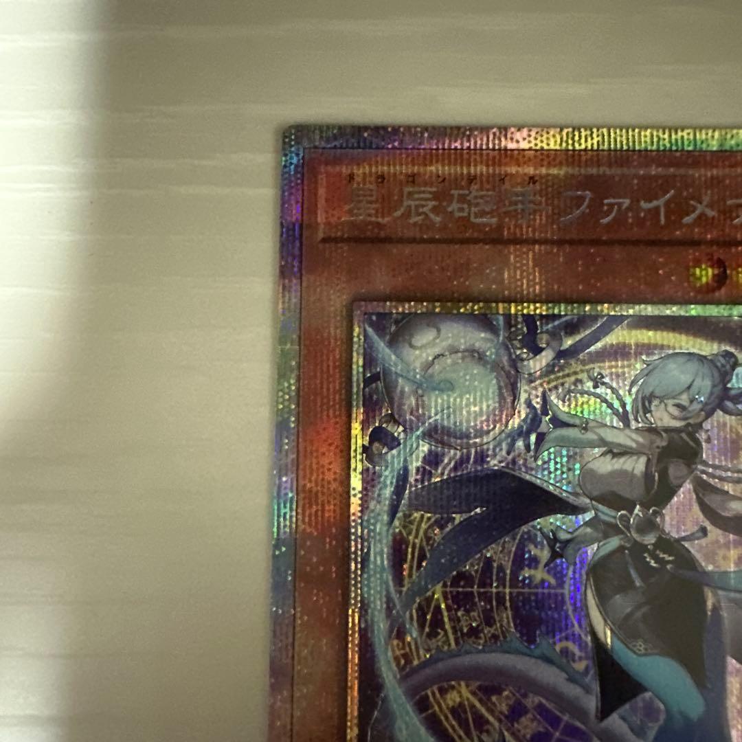 ドラゴンテイルファイメナ　プリズマティックシークレット　プリシク