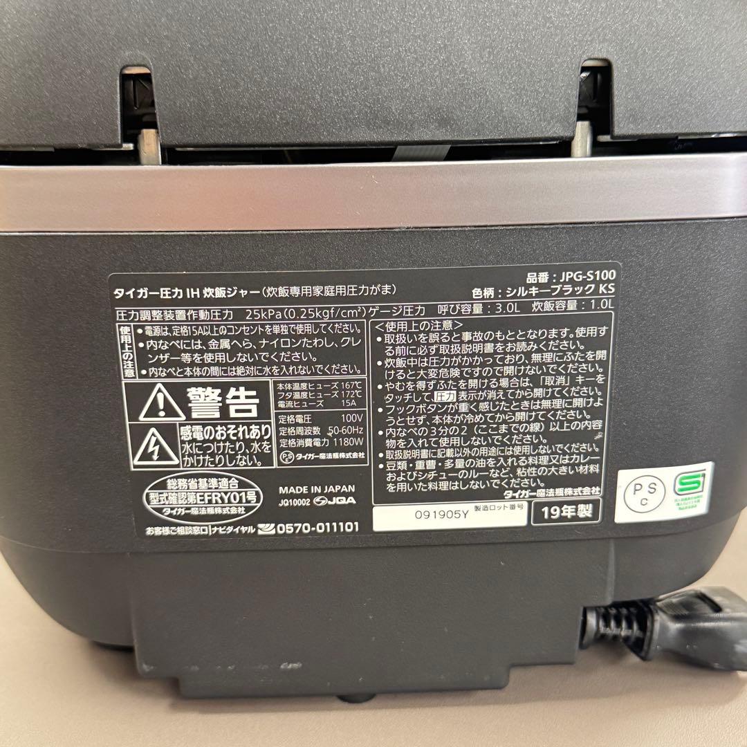 A1398☆激安‼️2019年製タイガー魔法瓶 土鍋ご泡火炊き JPG-S100