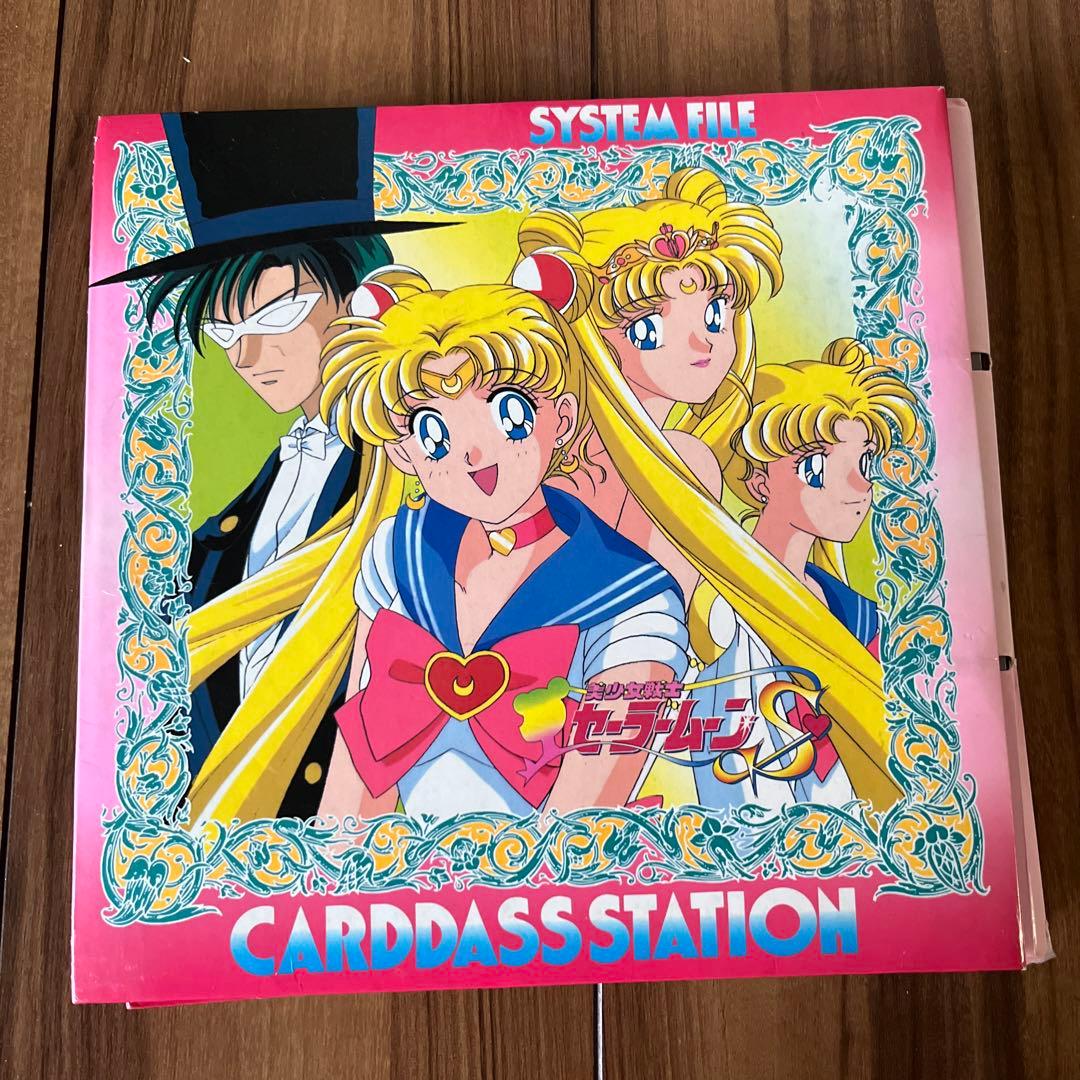 セーラームーン　カードダス　まとめ売り