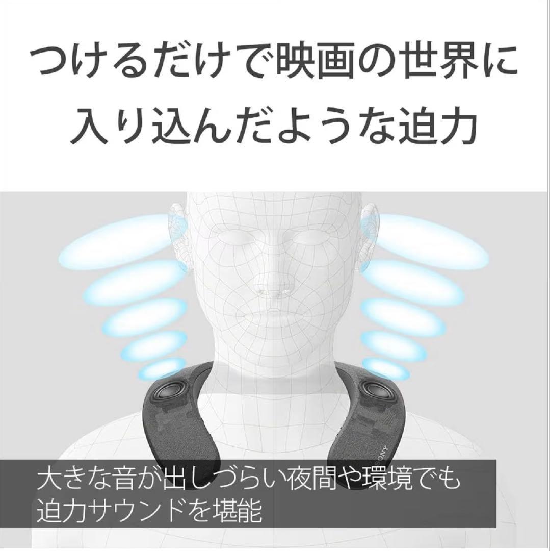 SONY SRS-NS7 ネックスピーカー Dolby Atmos