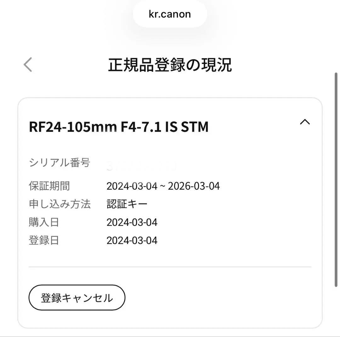j*i様 Canon RF24-105mm F4-7.1 IS STM【美品】