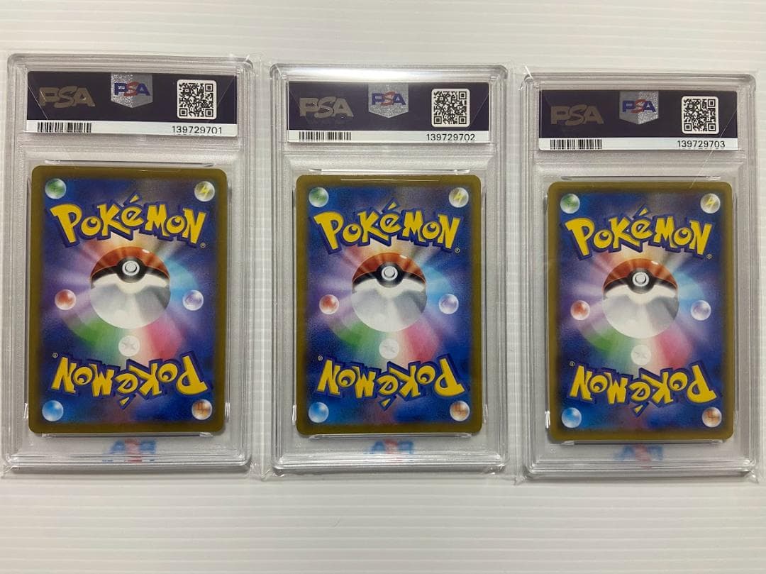 【PSA10】レックウザVMAX UR[S8b 284/184] 3連番