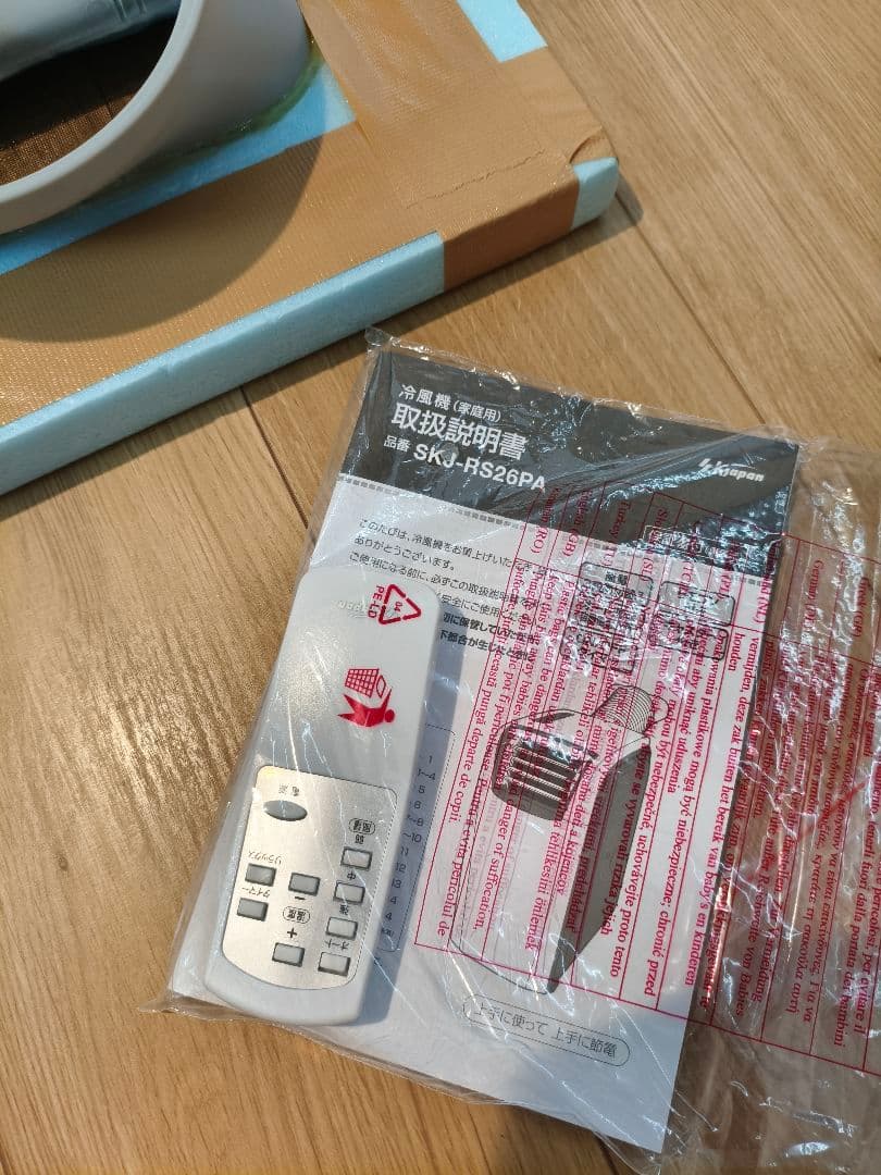 引き取り限定　埼玉県　スポットクーラー　移動式　エアコン