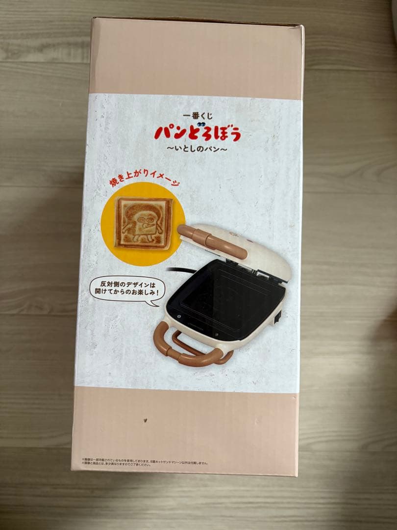 バンダイ パンどろぼう ホットサンドメーカー