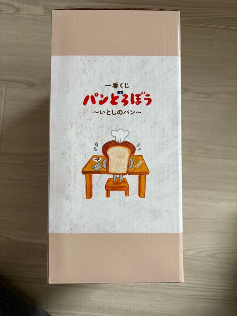 バンダイ パンどろぼう ホットサンドメーカー