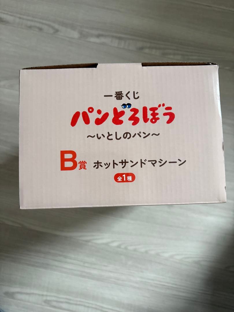 バンダイ パンどろぼう ホットサンドメーカー
