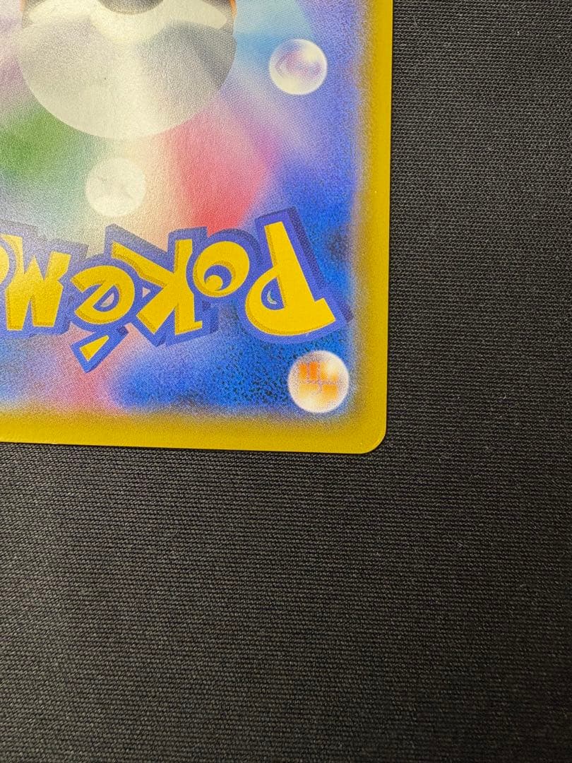 レオンミュウツーGX SR SA シークレット☆ SM3+ ひかる伝説