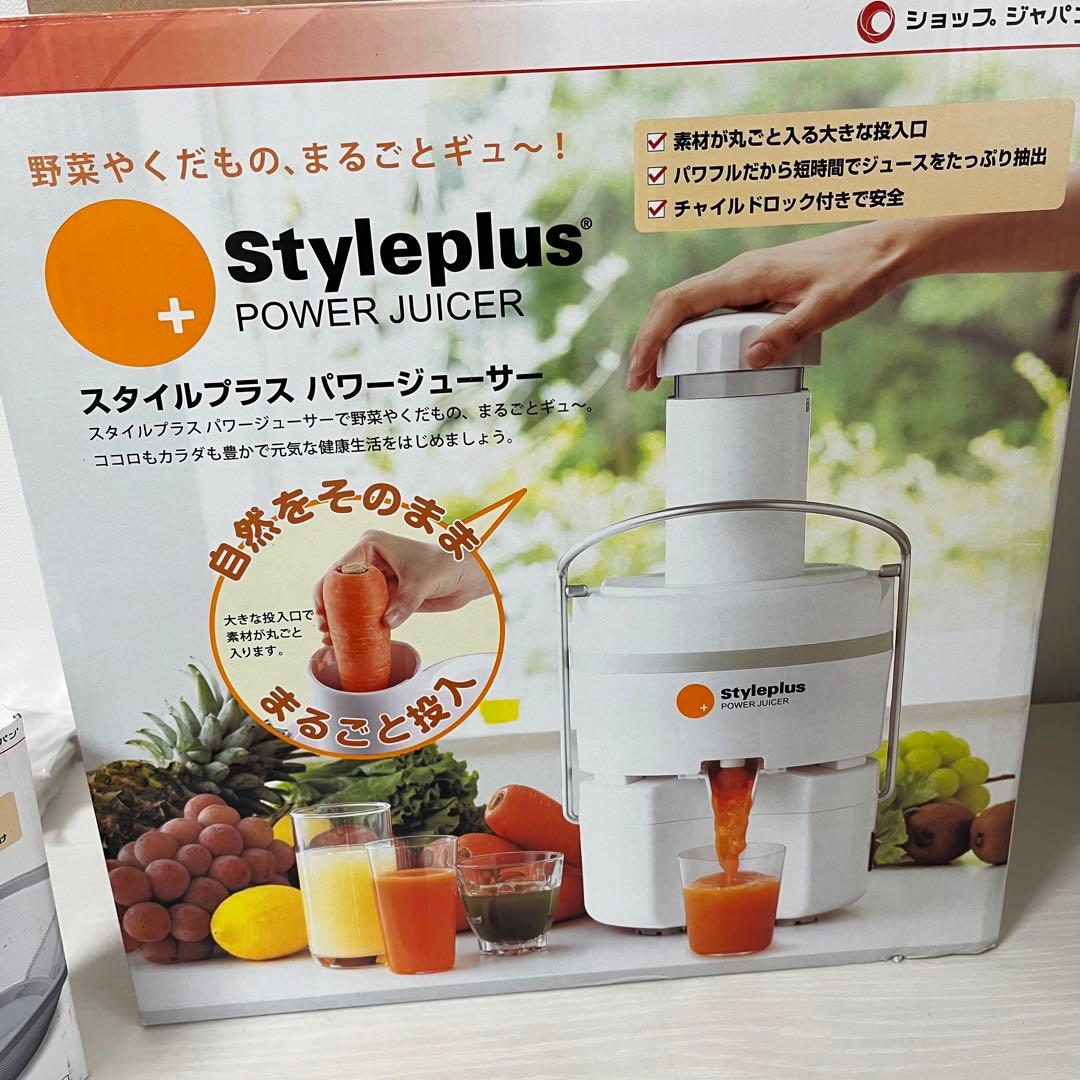 【新品未使用品】Shop Japan スタイルプラス パワージューサー