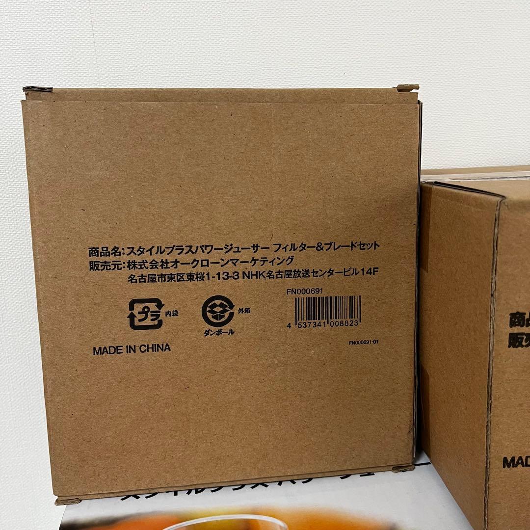 【新品未使用品】Shop Japan スタイルプラス パワージューサー