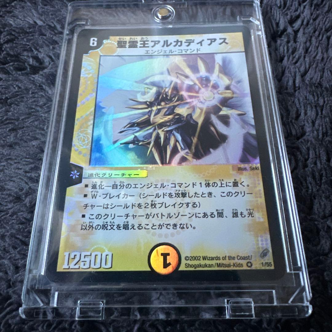 【デュエルマスターズ】第四弾3枚セット　ローダー付