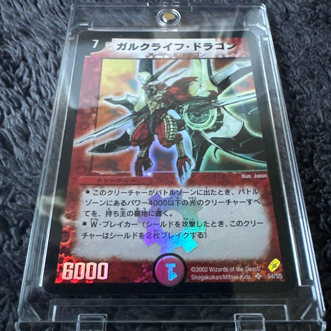 【デュエルマスターズ】第四弾3枚セット　ローダー付