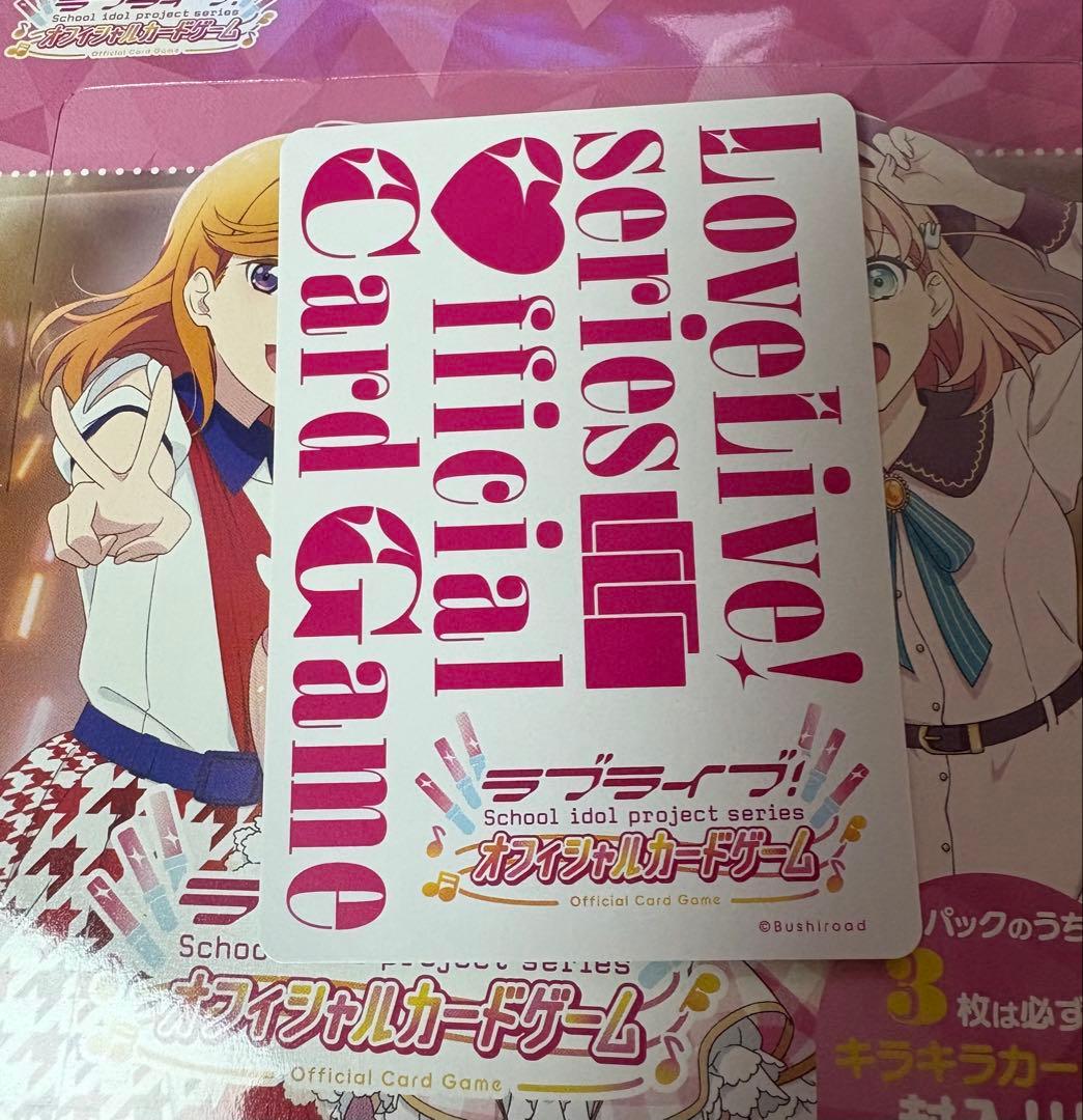 え*じ様 中須かすみ SECE ラブライブオフィシャルカードゲーム　ラブカ