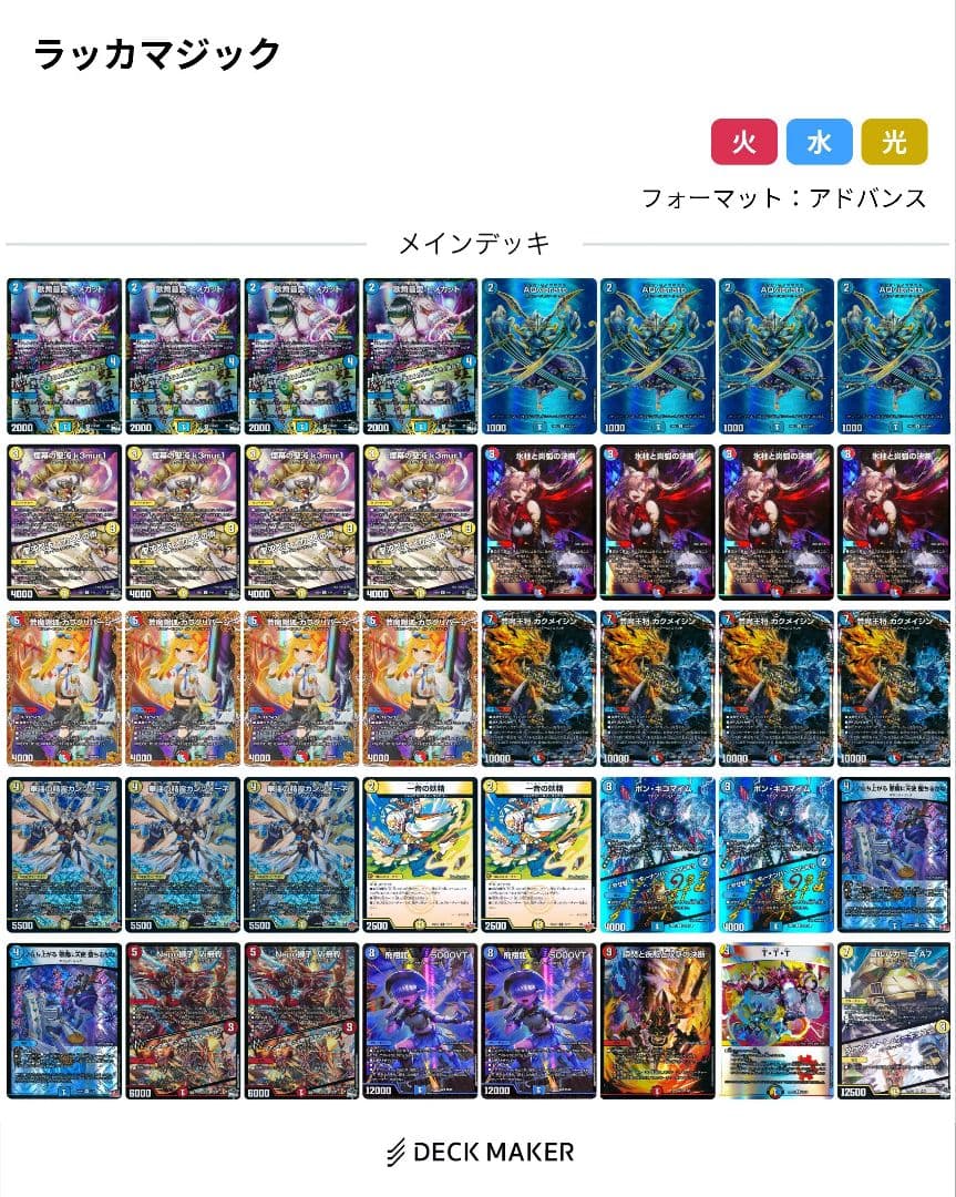 ラッカマジック　(一部)高レート　+改造パーツ　計60枚