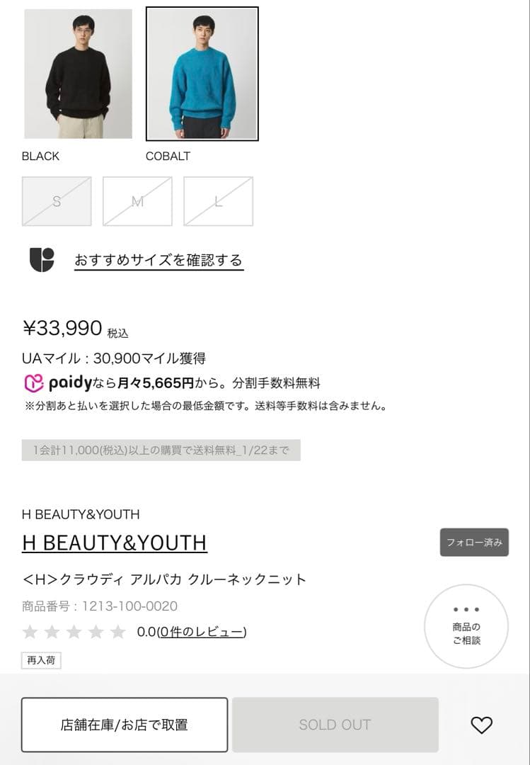 ＜H＞クラウディ アルパカ クルーネックニット