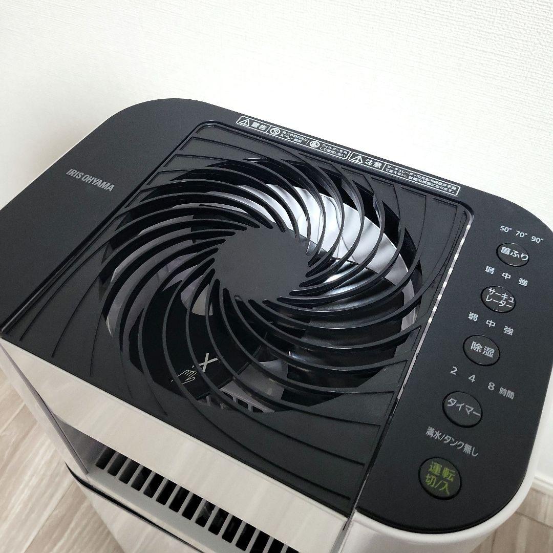アイリスオーヤマ サーキュレーター 衣類乾燥 除湿機 IJD-I50-WH