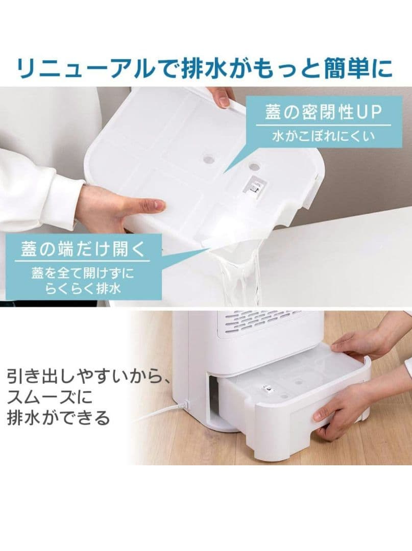 アイリスオーヤマ サーキュレーター 衣類乾燥 除湿機 IJD-I50-WH