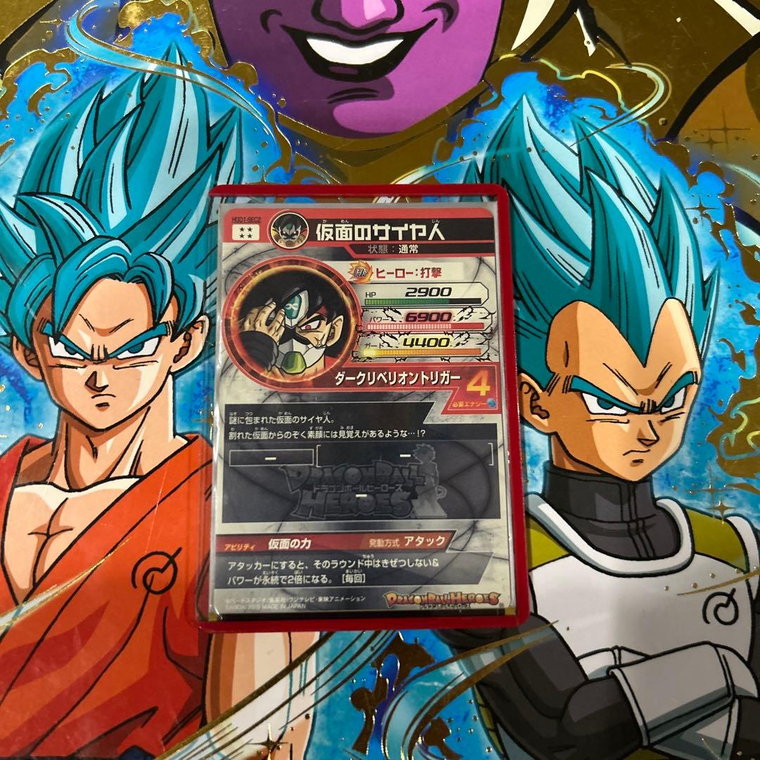 本家　仮面のサイヤ人 SEC