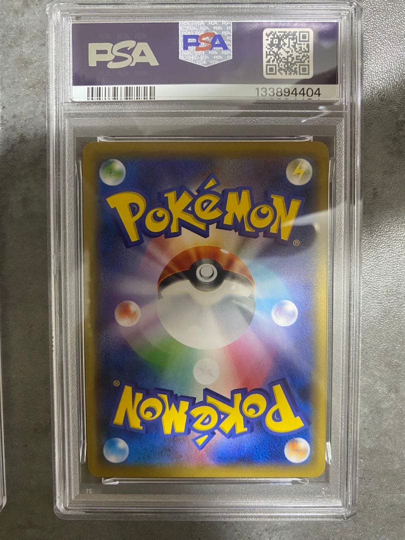 ピッピ ピクシー PSA10 2連番 ファミリー　世界で14枚、7枚