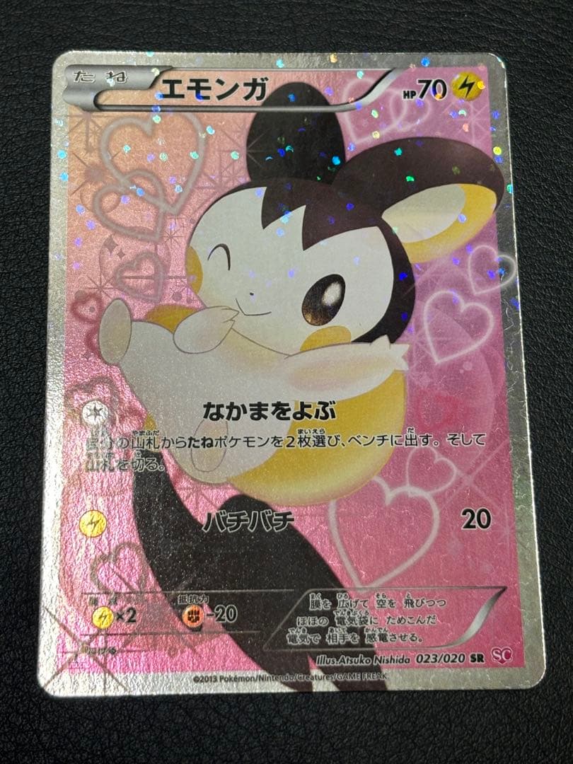 【2/8まで値下】エモンガ SR SCシャイニーコレクション