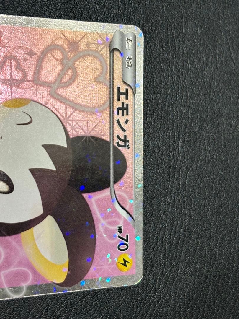 エモンガ SR SCシャイニーコレクション