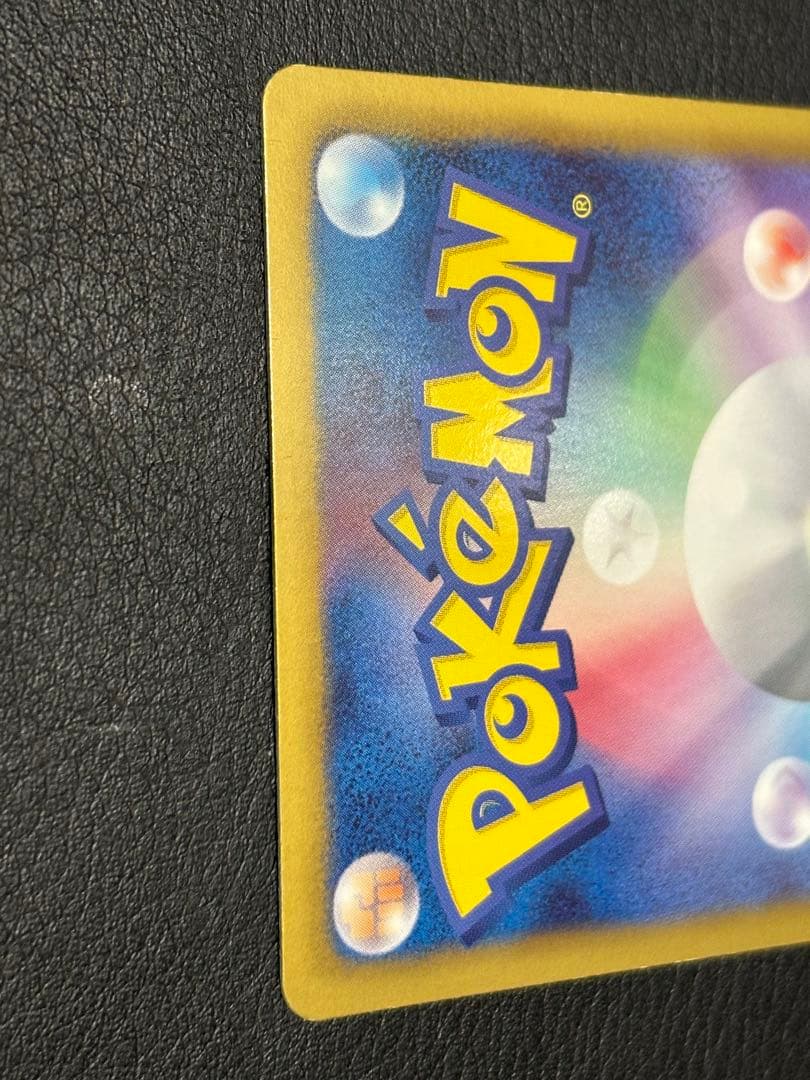 エモンガ SR SCシャイニーコレクション