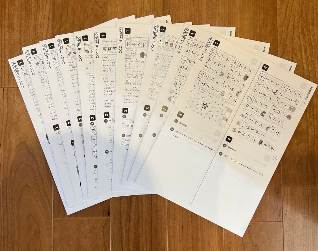 七田式　こくご　さんすう　一年生　しちだ