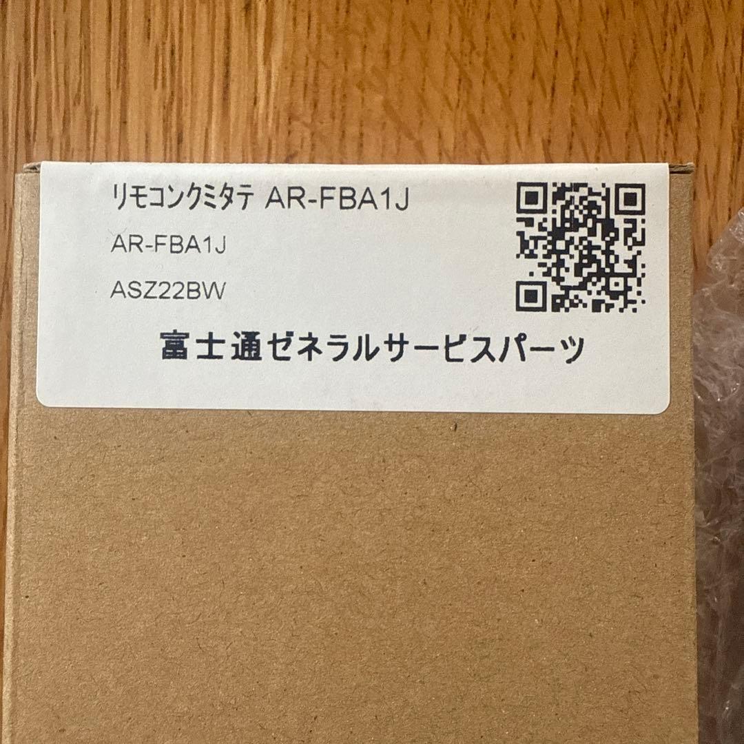 富士通 エアコン用リモコン AR-FBA1J