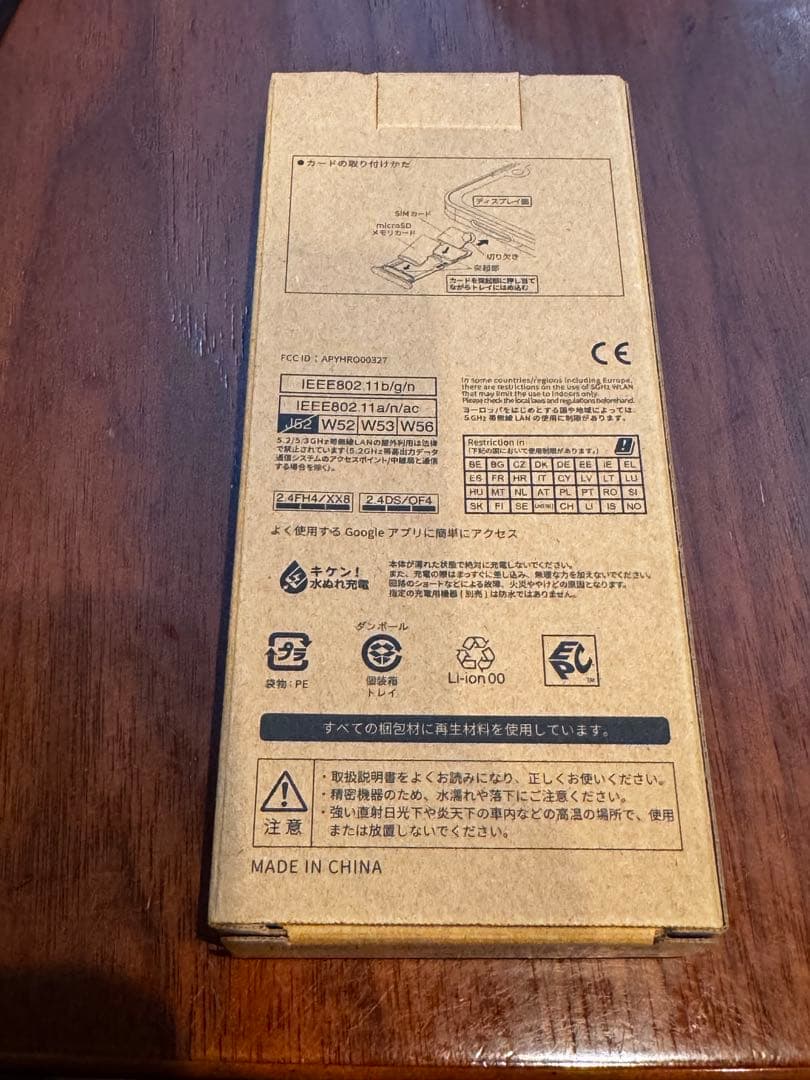 docomo AQUOS wish3 本体 ブラック