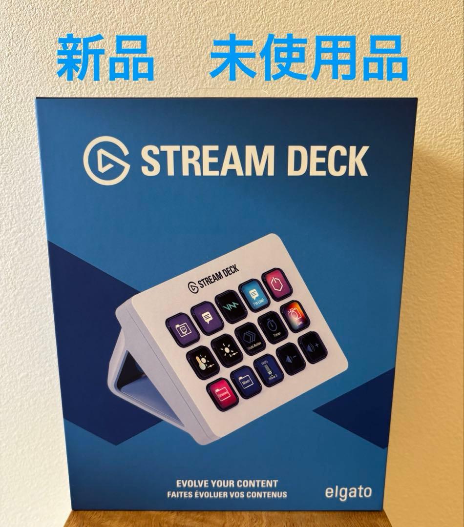 Elgato Stream Deck MK.2 White　新品未開封