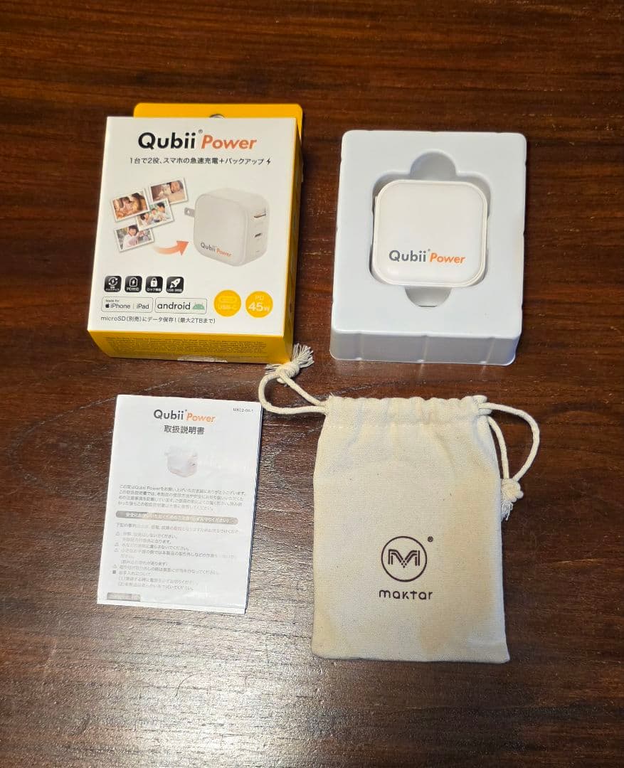 Maktar Qubii Power【充電しながら自動バックアップ】