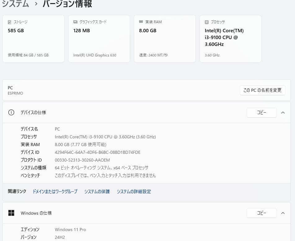 Core i3第9世代 8GB SSD+HDD500GB office付き