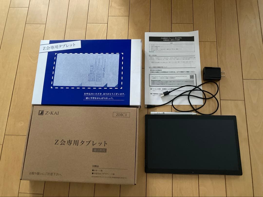 Z会　専用タブレット　第2世代　充電器➕タッチペン
