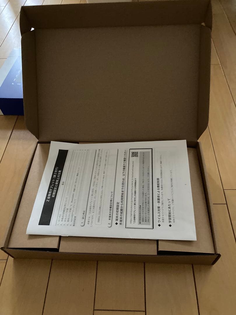 Z会　専用タブレット　第2世代　充電器➕タッチペン