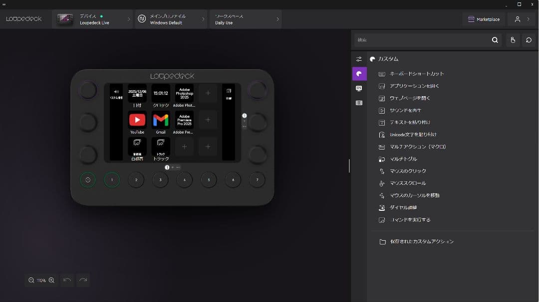 【最終値下げ】 LOUPEDECK LIVE／ループデックライブ【匿名配送】