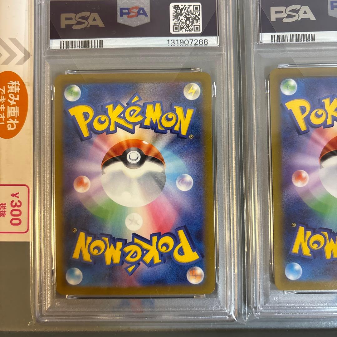 デオキシスVMAX SAR PSA10 ×2枚