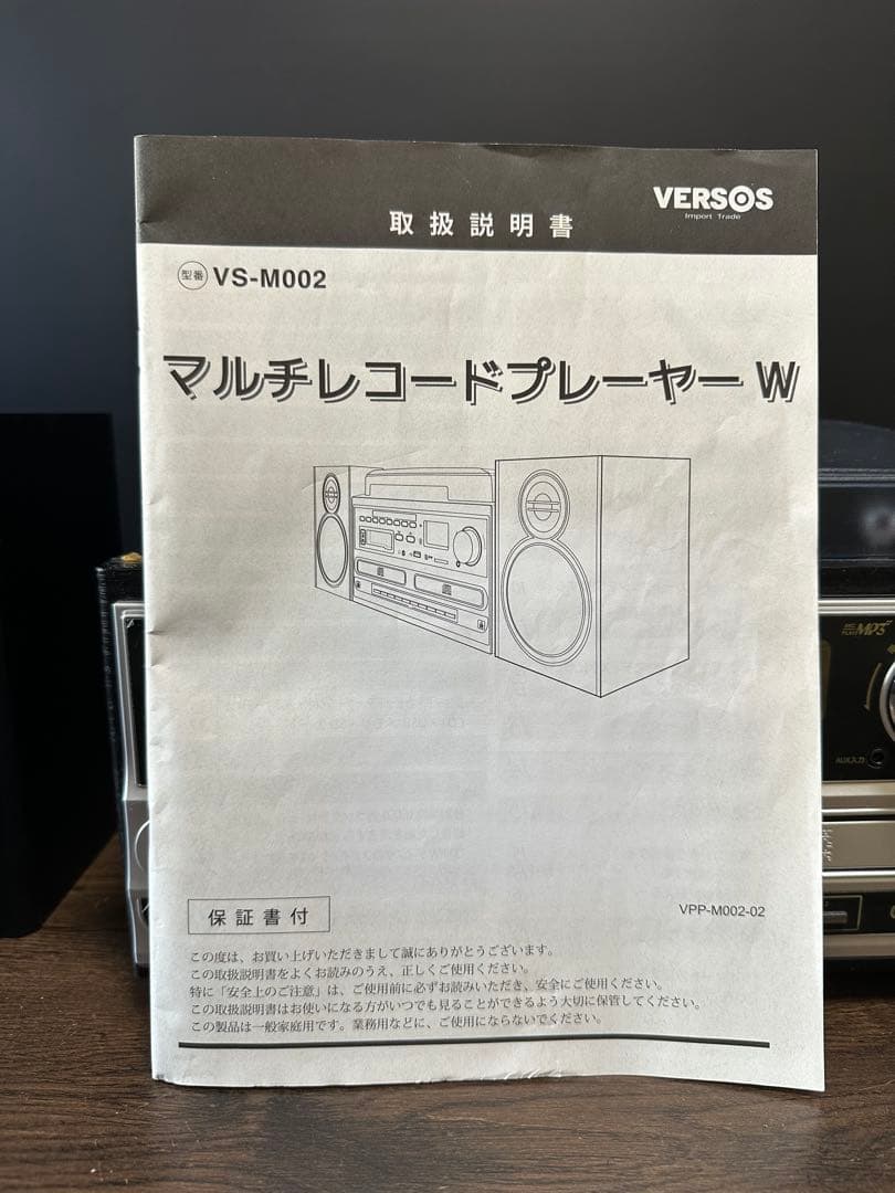 VERSOS VS-M002 マルチレコードプレーヤー ベルソス