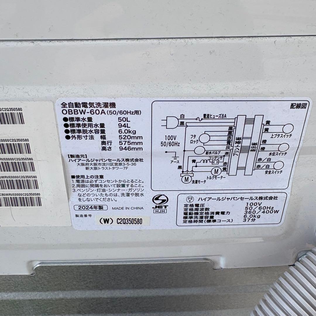 値下げ【東京23区内設置無料‼️】ハイアール 洗濯機6キロ✨2024年製✨