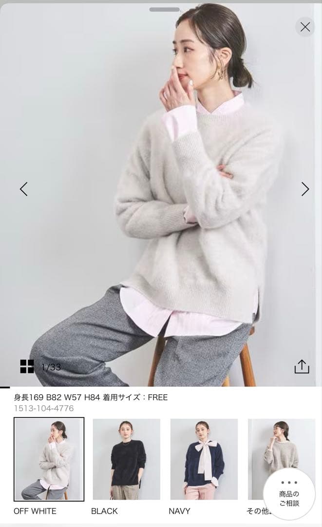 UNITED ARROWS フォックスカシミヤ クルーネック ニット 24FW