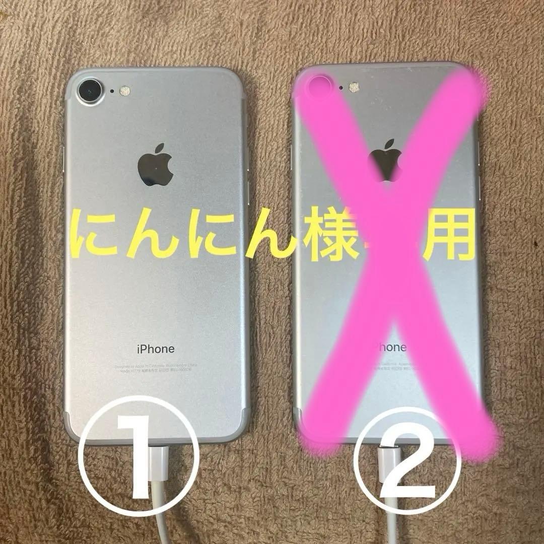 にんにん　iPhone7 32GBシルバー
