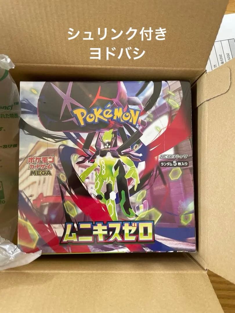 ポケモンカードゲーム ムニキスゼロ　1BOX シュリンク付　ヨドバシ産