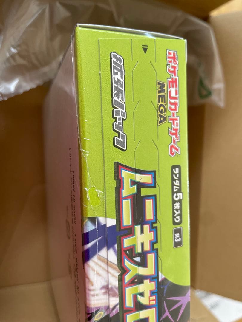 ポケモンカードゲーム ムニキスゼロ　1BOX シュリンク付　ヨドバシ産