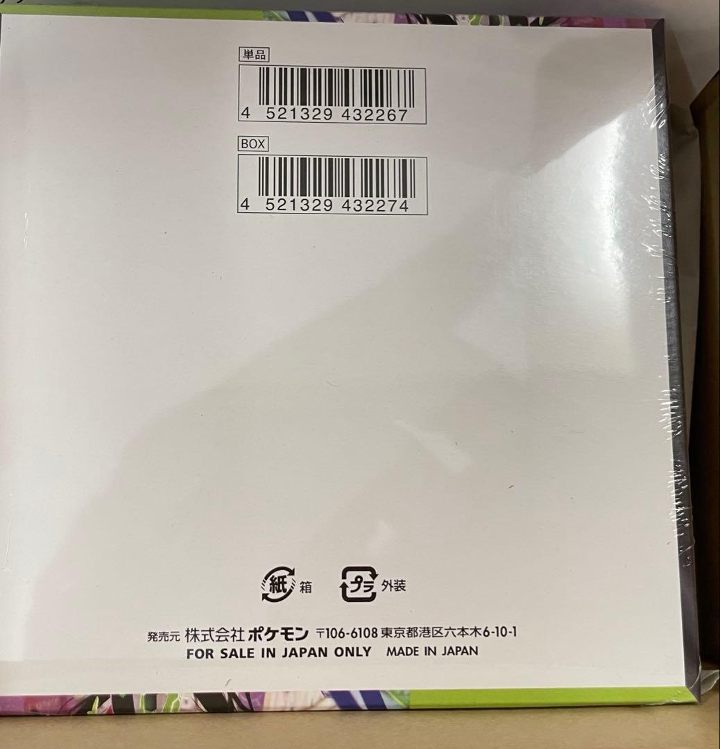 ポケモンカードゲーム ムニキスゼロ　1BOX シュリンク付　ヨドバシ産