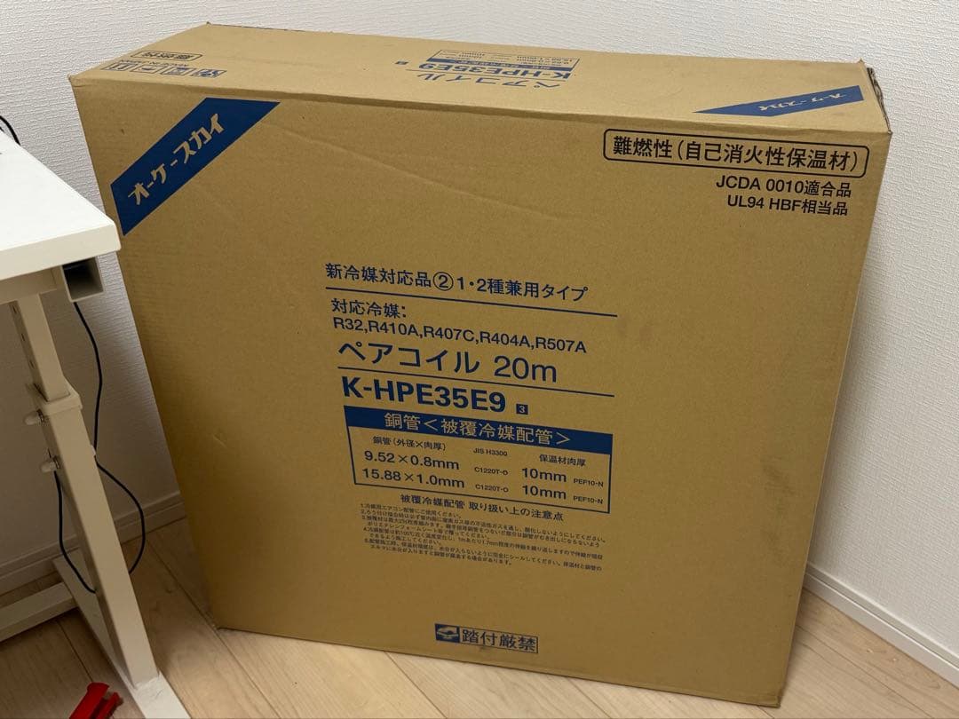 3分5分ペアコイル　K-HPE35E9