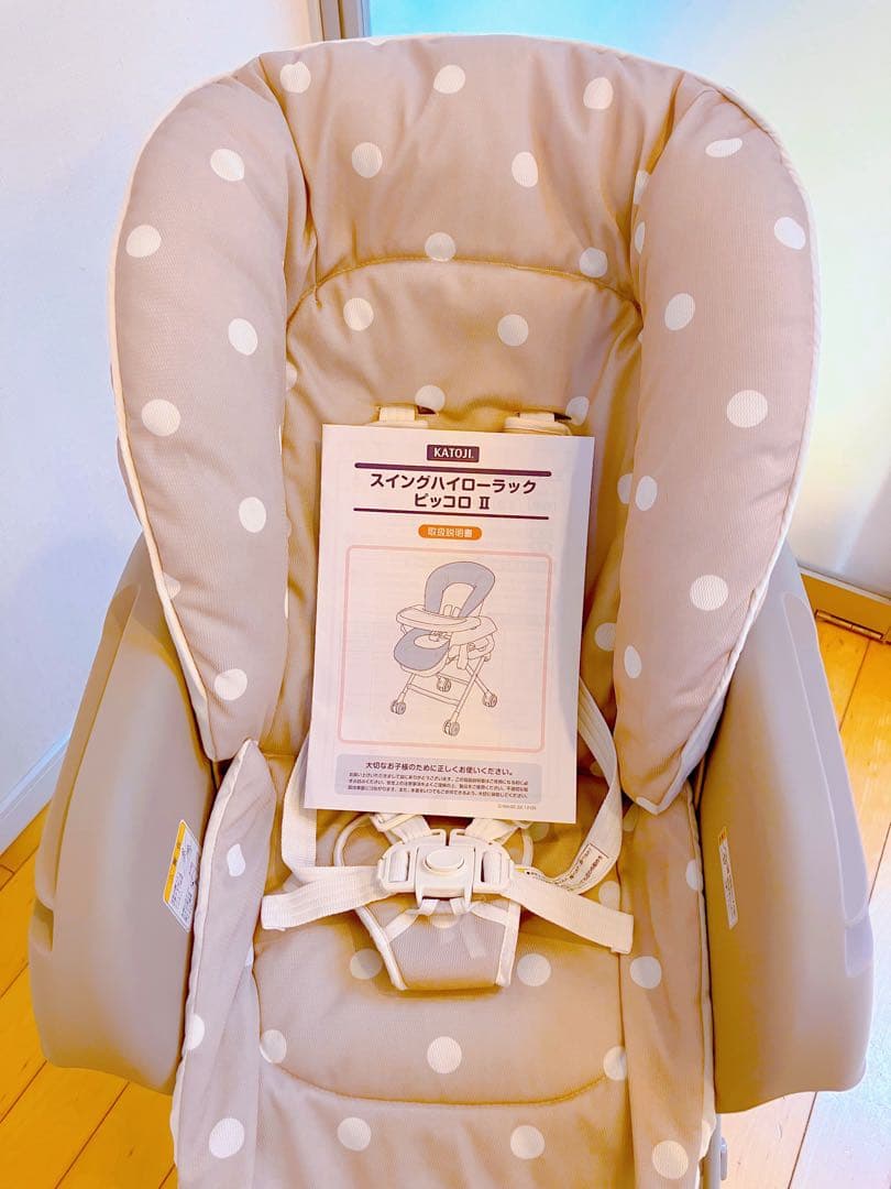 KATOJI スイングハイローラック ピッコロ　ドットベージュ