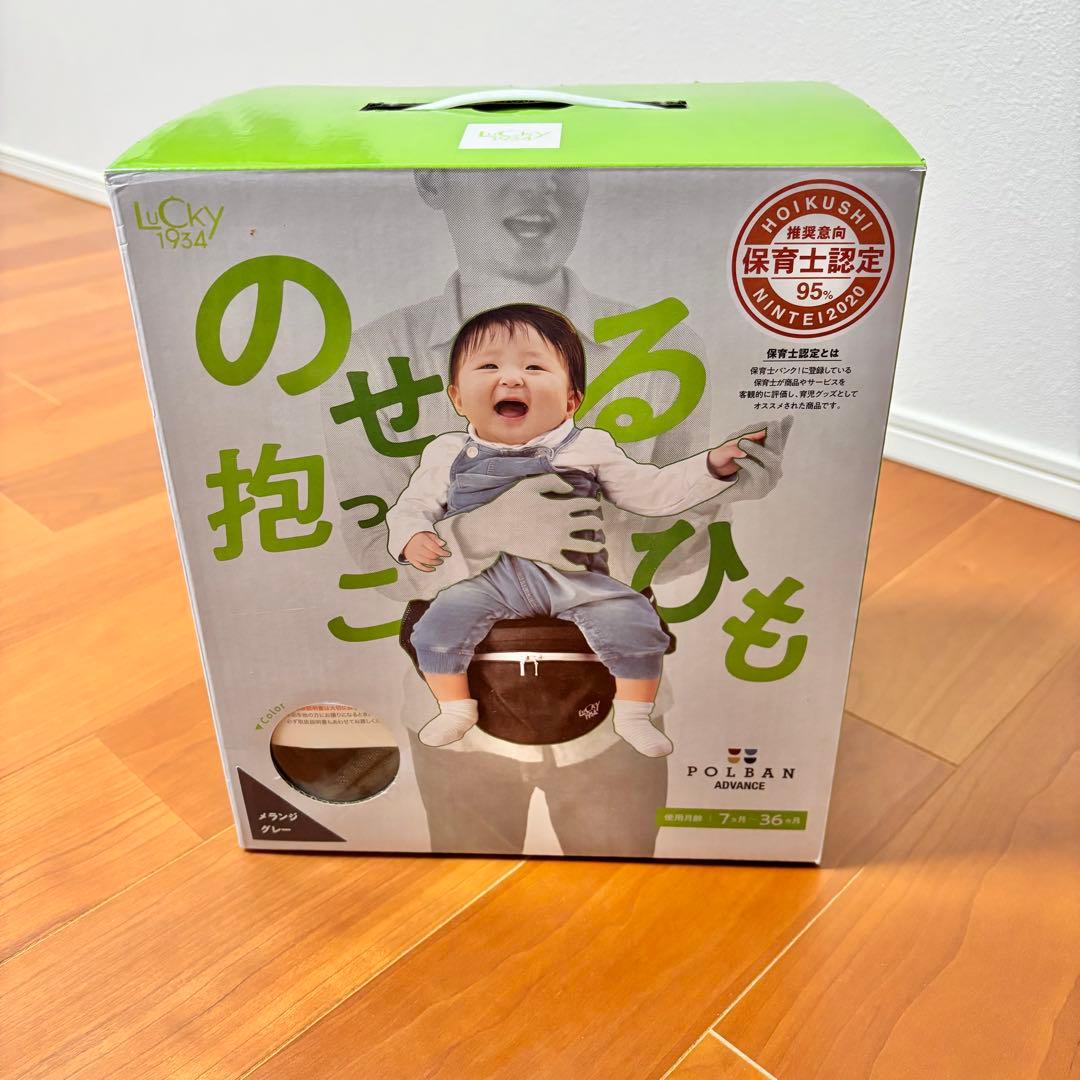 ポルバン　アドバンス　ヒップシート、シングルショルダーセット