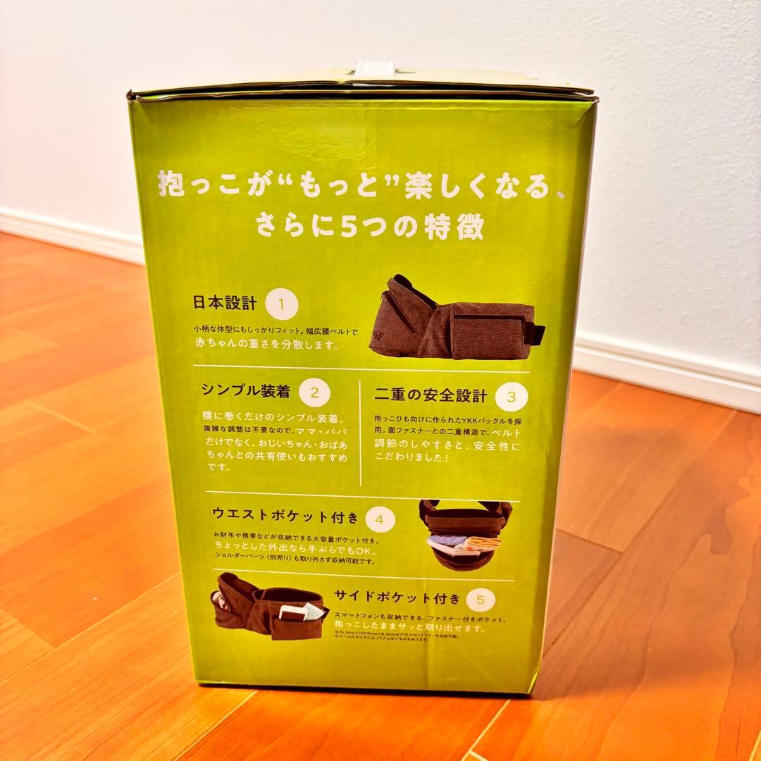 ポルバン　アドバンス　ヒップシート、シングルショルダーセット