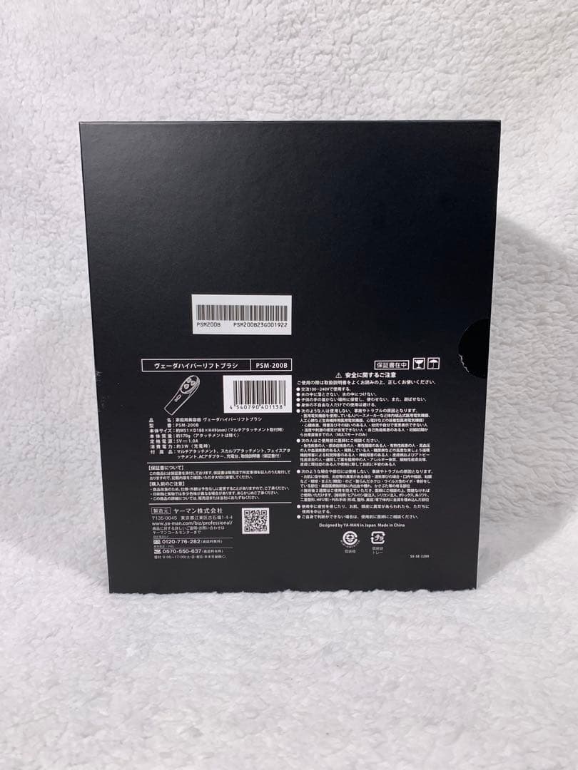 ヤーマン ヴェーダ ハイパー リフト ブラシ（本体セット）##