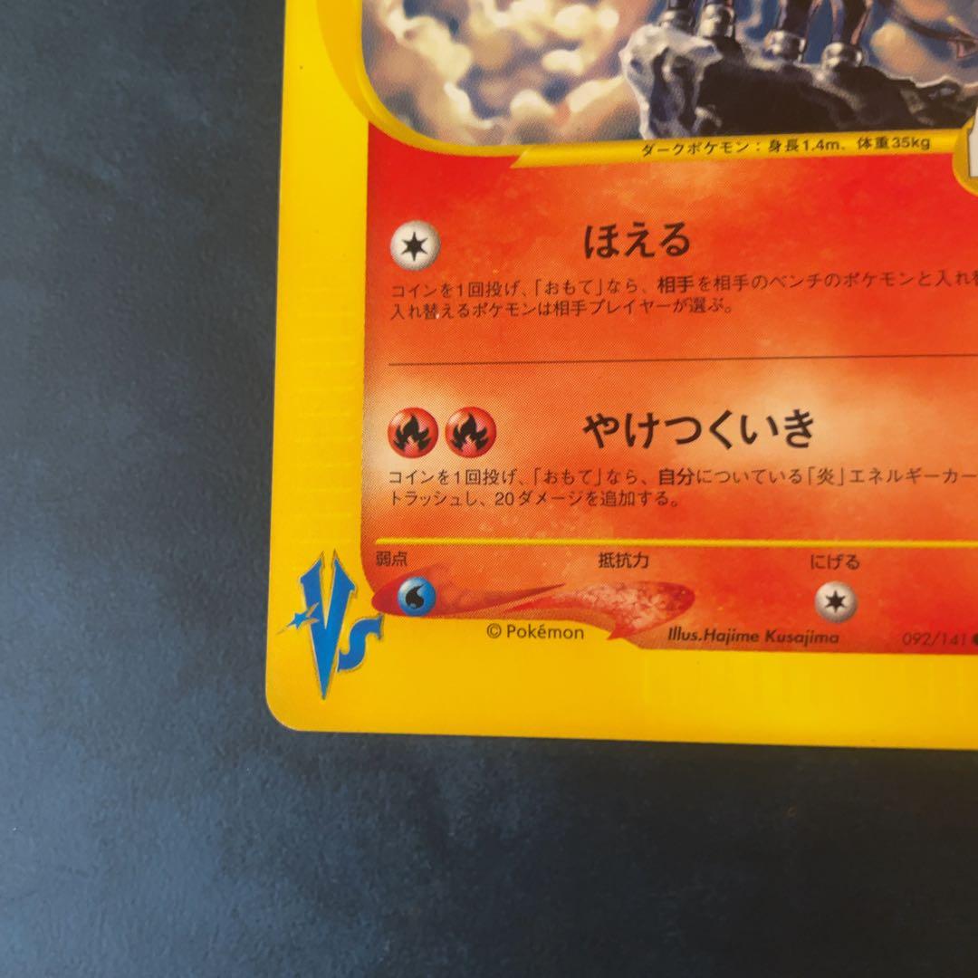 ポケモンカード eカード　カリンのヘルガー