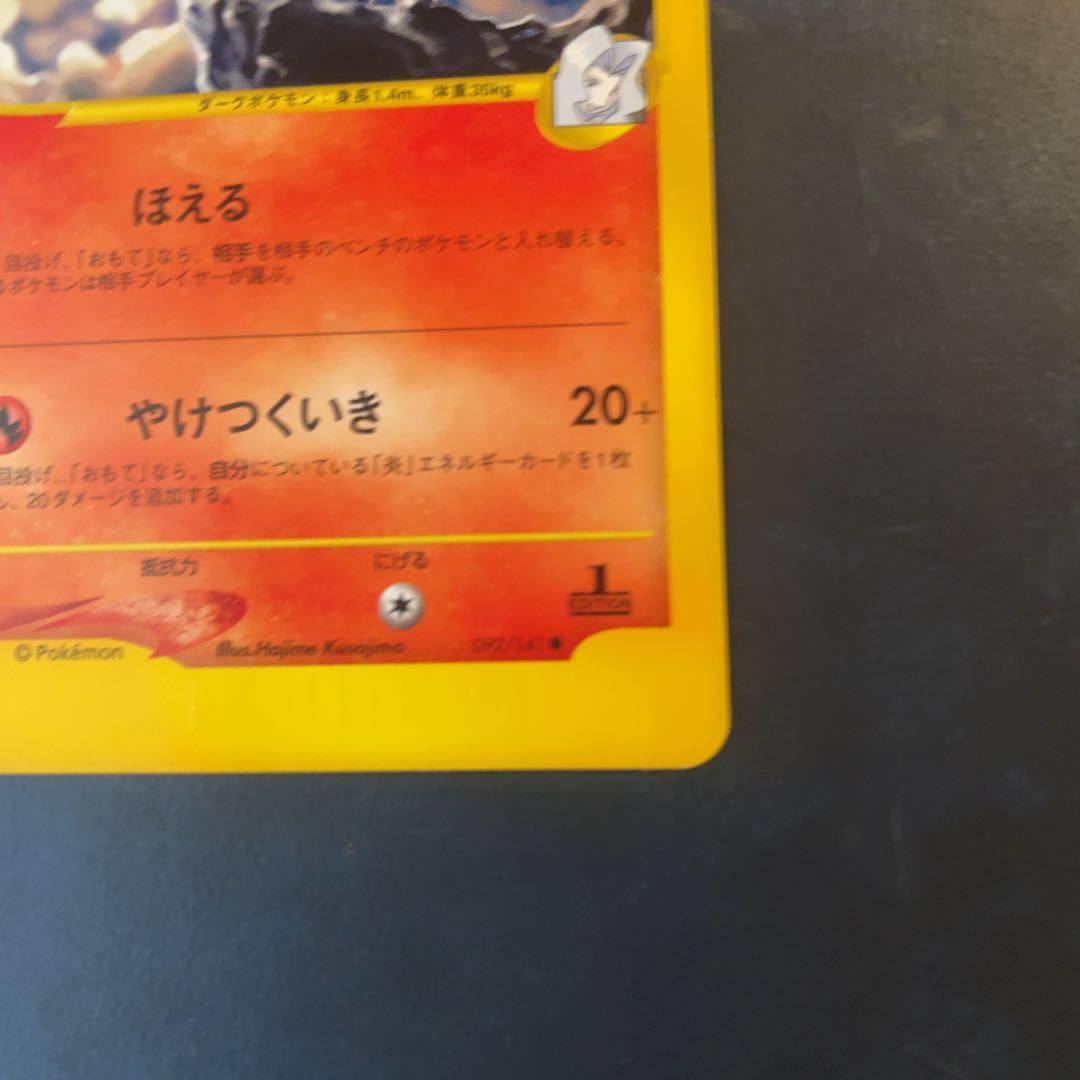 ポケモンカード eカード　カリンのヘルガー